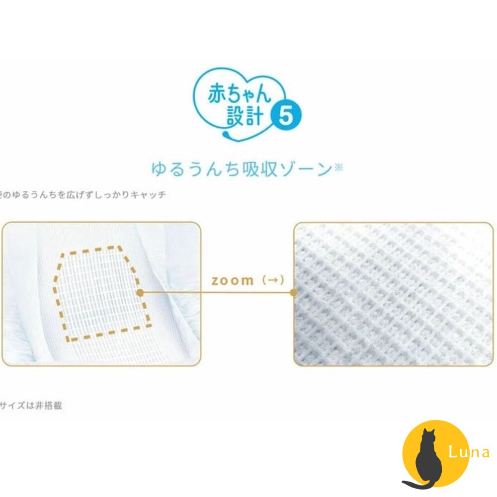 箱購宅配免運🔆日本 Moony 滿意寶寶 頂級有機棉 黏貼 NB S M L 褲型 尿布 尿片 尿褲-圖片-9