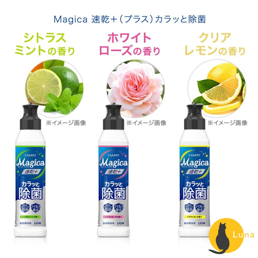 出清優惠 日本 獅王 LION Charmy Magica 食器洗潔劑 洗碗精 濃縮 酵素 速乾 除菌 補充瓶-圖片-5