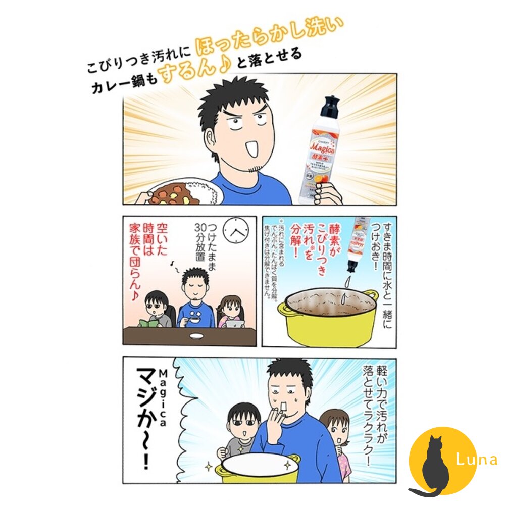 出清優惠 日本 獅王 LION Charmy Magica 食器洗潔劑 洗碗精 濃縮 酵素 速乾 除菌 補充瓶-圖片-6