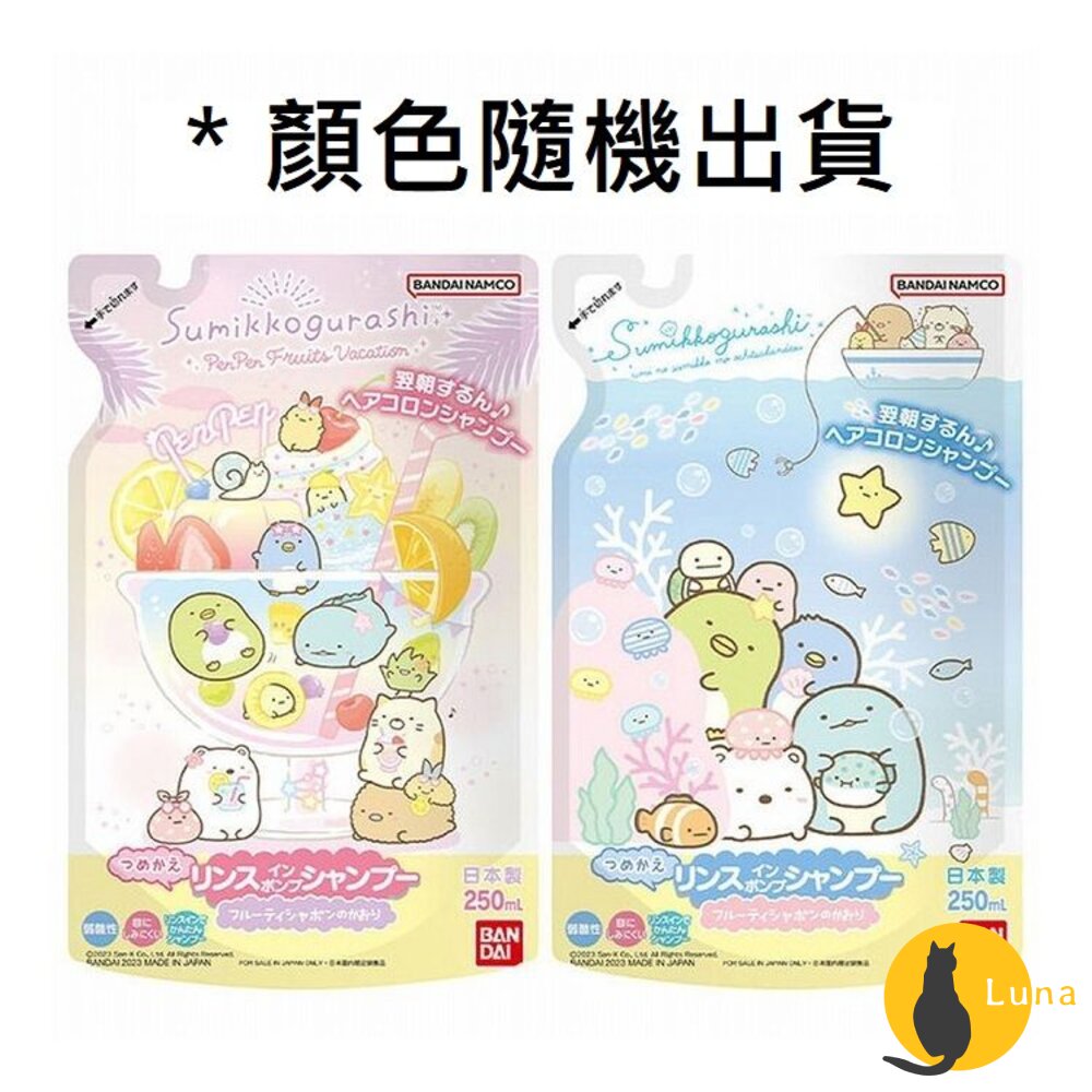 日本 BANDAI 百代 卡通 兒童 洗髮精 不流淚配方 立體 麵包超人 弱酸性 萬代 皮卡丘 角落生物-圖片-2