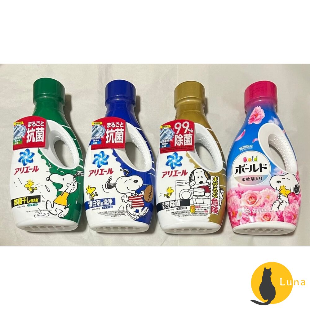 瓶裝大小補充 P&G 寶僑 Ariel Bold 濃縮 洗衣精 瓶裝 補充包 含柔軟精 微香 除菌-圖片-2