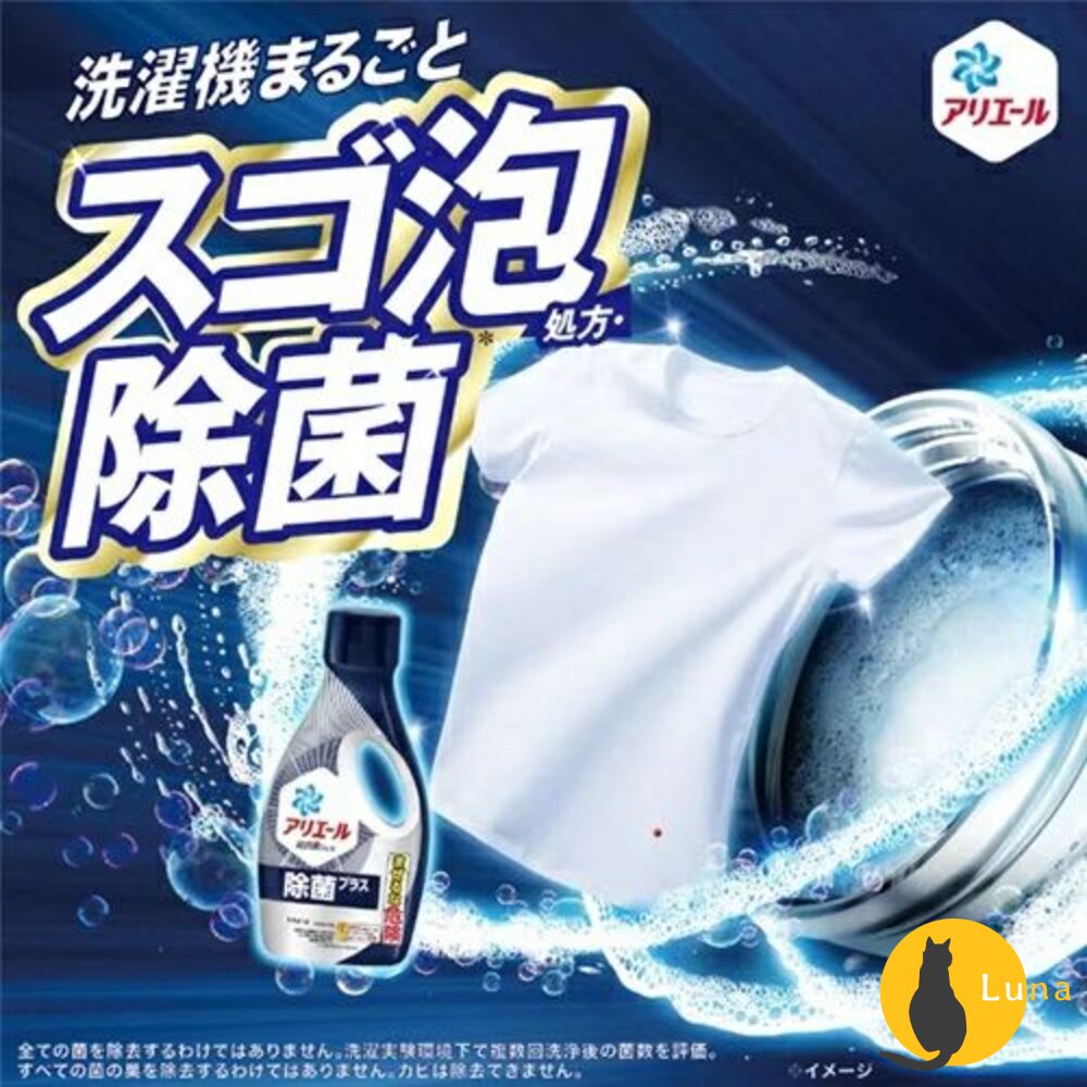 瓶裝大小補充 P&G 寶僑 Ariel Bold 濃縮 洗衣精 瓶裝 補充包 含柔軟精 微香 除菌-圖片-4