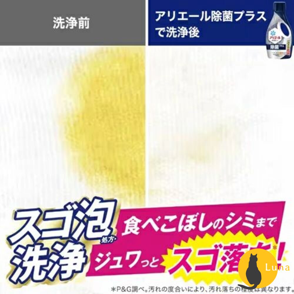 瓶裝大小補充 P&G 寶僑 Ariel Bold 濃縮 洗衣精 瓶裝 補充包 含柔軟精 微香 除菌-圖片-6
