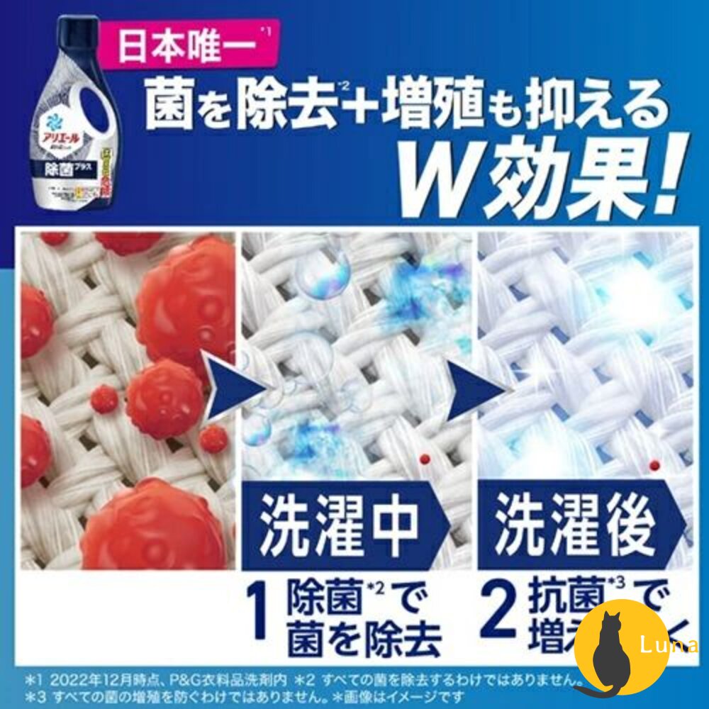 瓶裝大小補充 P&G 寶僑 Ariel Bold 濃縮 洗衣精 瓶裝 補充包 含柔軟精 微香 除菌-圖片-8