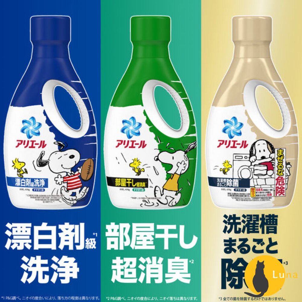 瓶裝大小補充 P&G 寶僑 Ariel Bold 濃縮 洗衣精 瓶裝 補充包 含柔軟精 微香 除菌-圖片-9