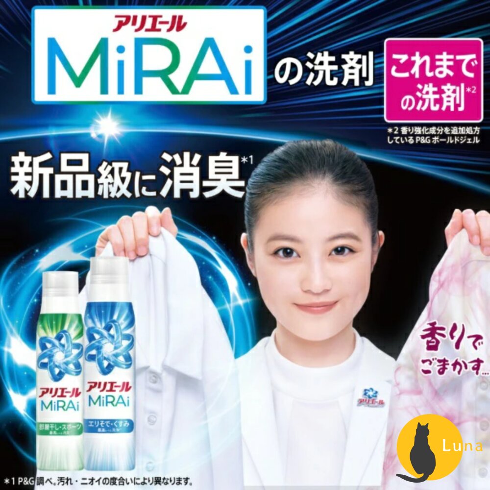 瓶裝大小補充 P&G 寶僑 Ariel Bold 濃縮 洗衣精 瓶裝 補充包 含柔軟精 微香 除菌-圖片-10