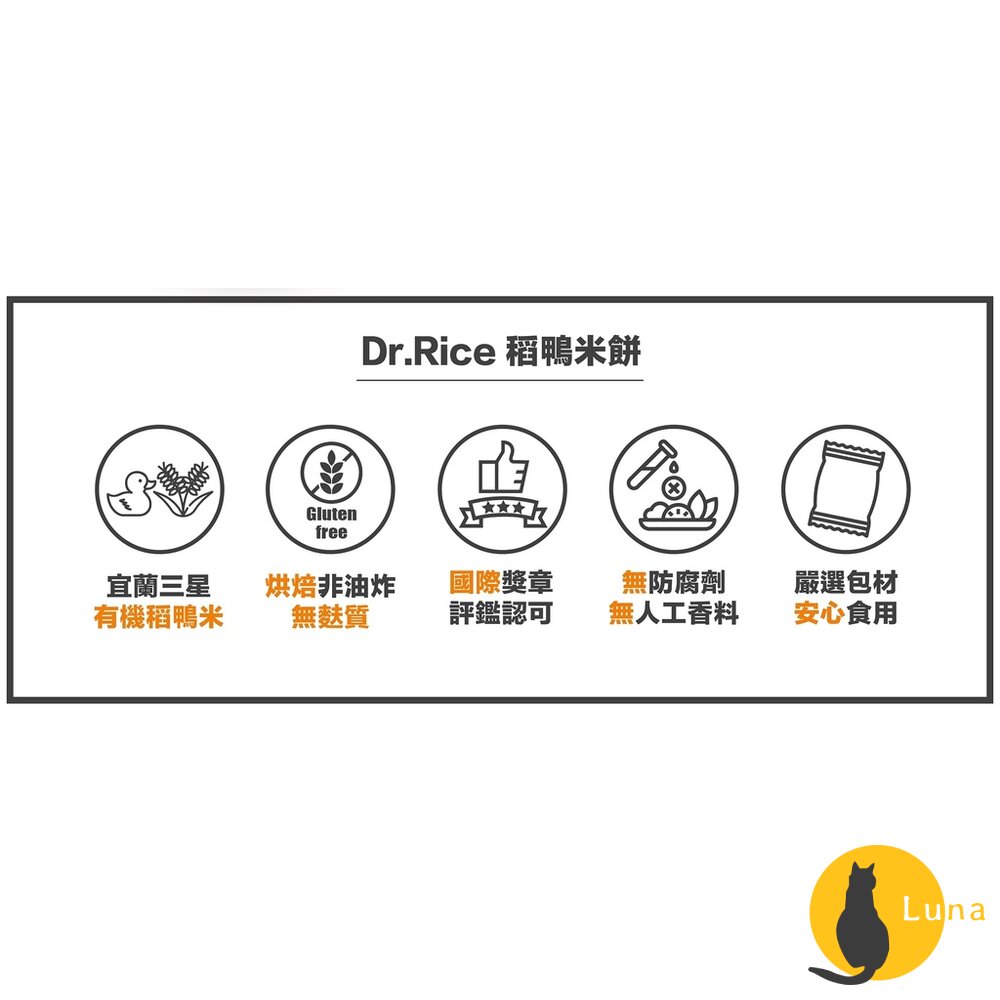 美好人生 Dr. Rice 稻鴨米餅 原味 地瓜 菠菜 米餅 小孩零食 有機 獨立小包裝-圖片-6