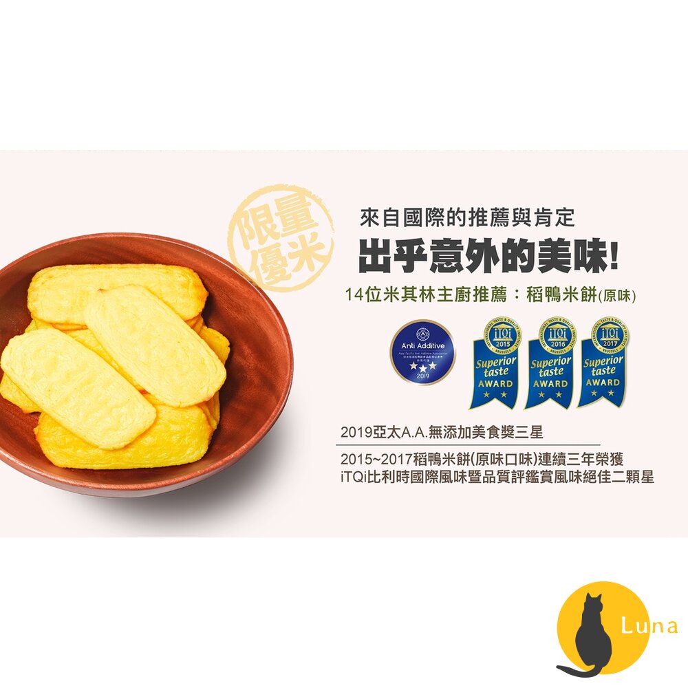 美好人生 Dr. Rice 稻鴨米餅 原味 地瓜 菠菜 米餅 小孩零食 有機 獨立小包裝-圖片-7