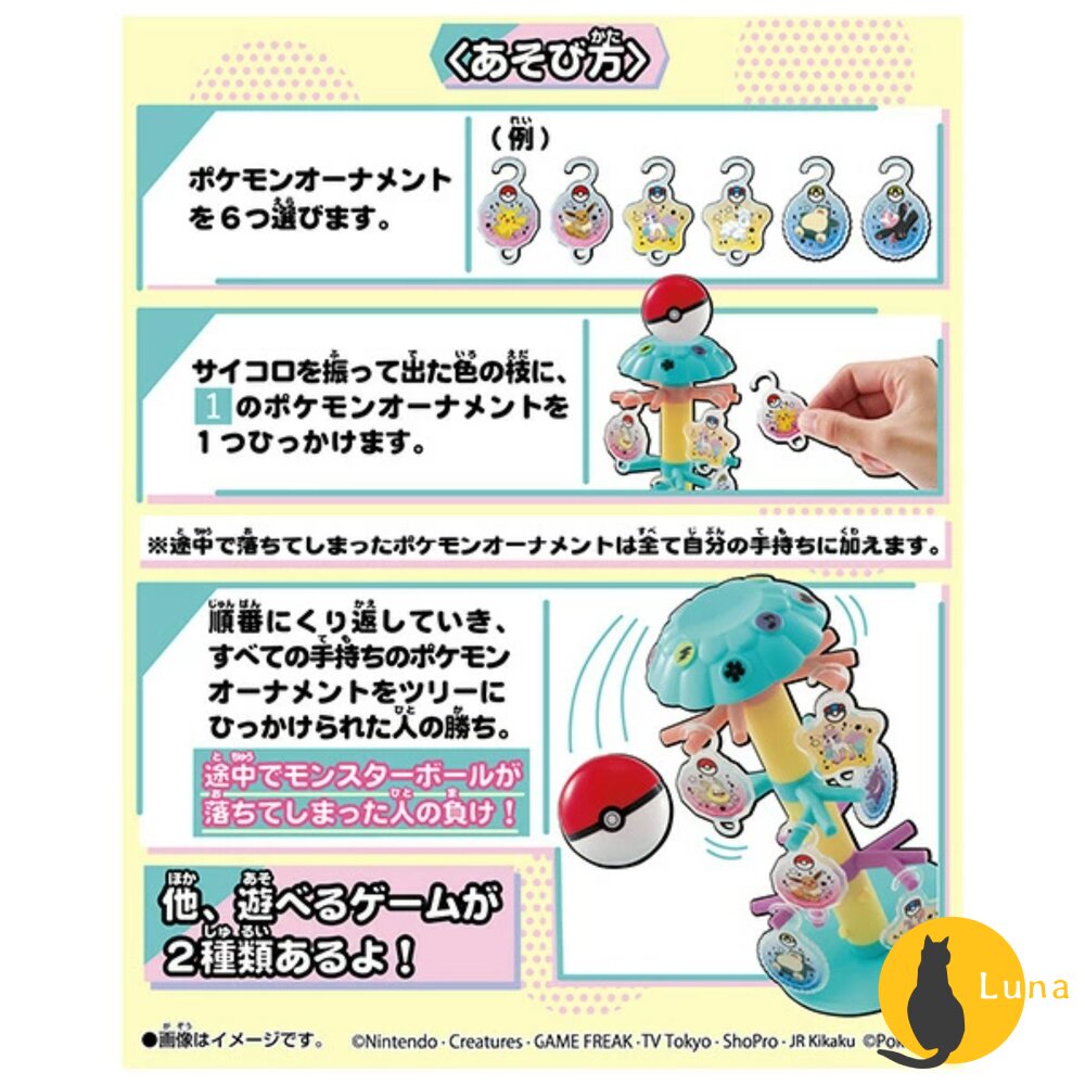 優惠中 公司貨 日本 MEGA Mix Watch 寶可夢 水晶球 可愛手錶DIY 平衡遊戲 禮物-圖片-12