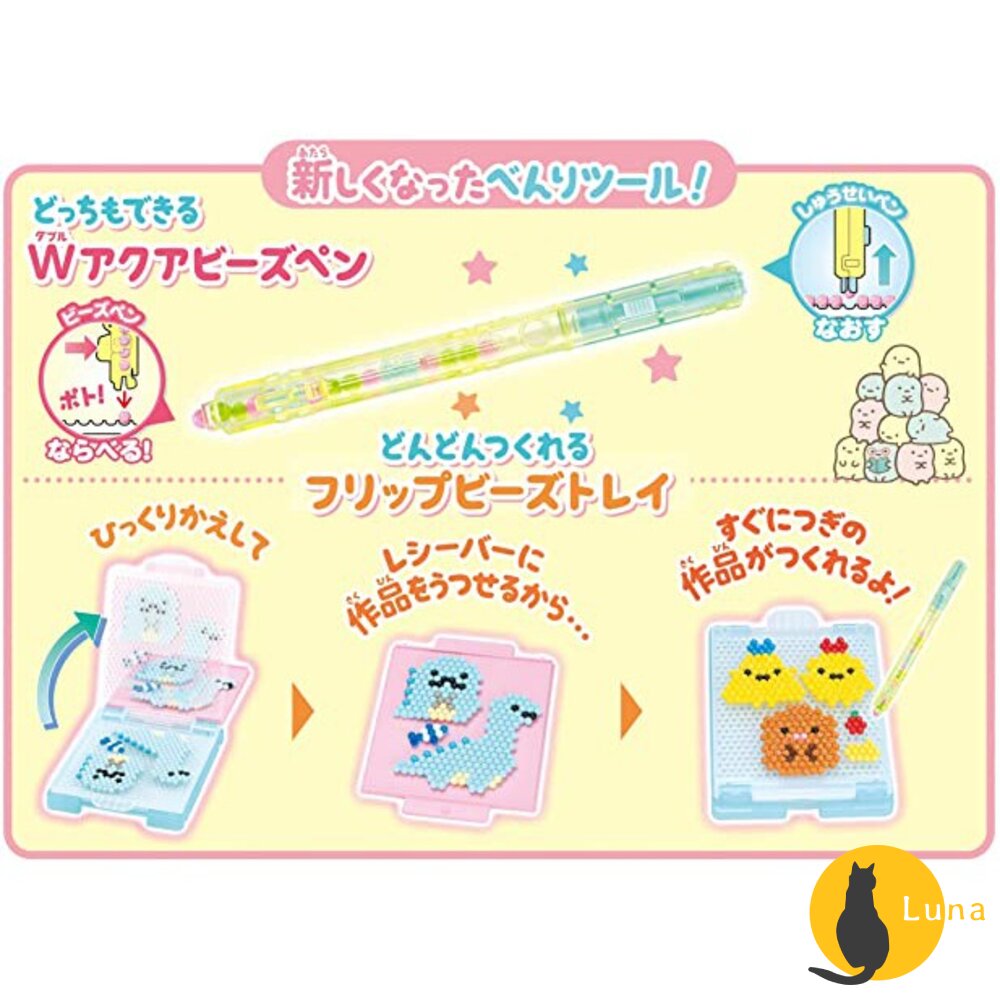 【新年限時特惠】日本 EPOCH 水串珠 角落生物 1760顆 豪華組 吊飾補充包 880顆 角落小夥伴-圖片-5