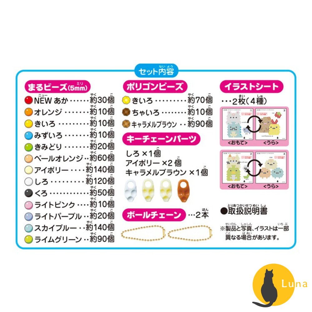 【新年限時特惠】日本 EPOCH 水串珠 角落生物 1760顆 豪華組 吊飾補充包 880顆 角落小夥伴-圖片-8