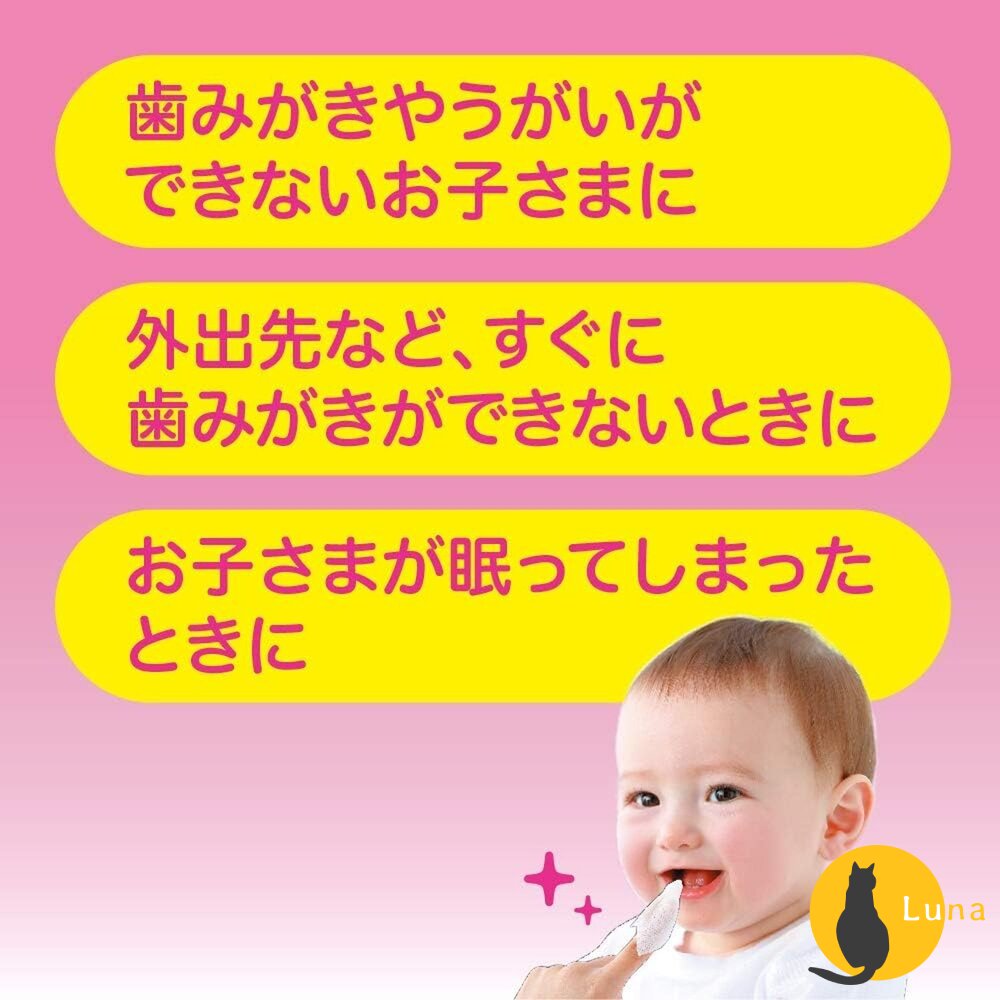 日本 Pigeon 嬰兒 潔牙濕巾 牙膏 潔牙布 潔牙巾 潔牙棉 寶寶 兒童 凝膠 貝親-圖片-2