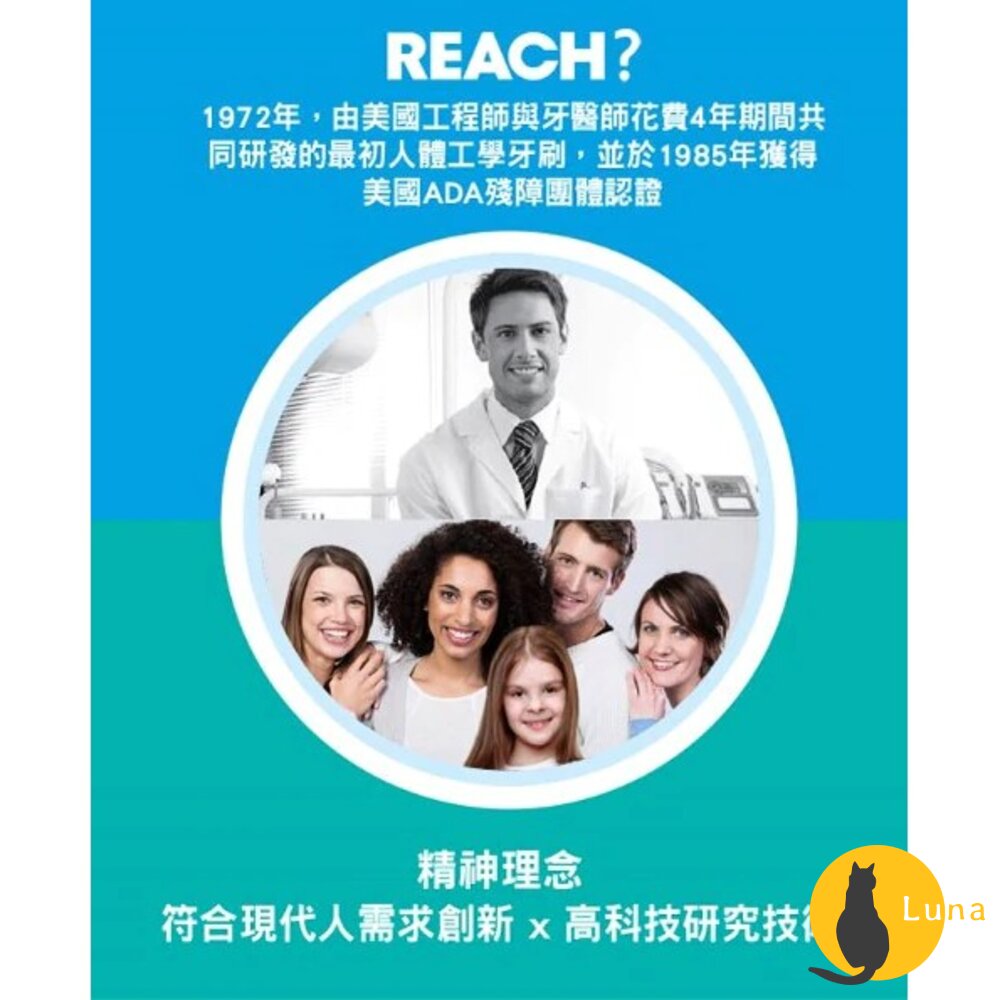 REACH 麗奇 成人牙刷 兒童牙刷 公主 皮卡丘 牙周對策 臼齒護理 蜂膠 3.5mm-圖片-6