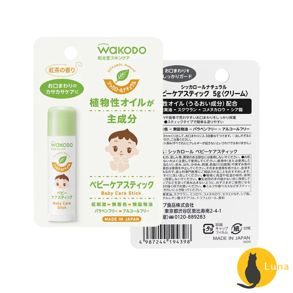 和光堂日本境內Wakodo嬰兒天然植物護脣膏紅茶香無香無刺激無色素無礦物油