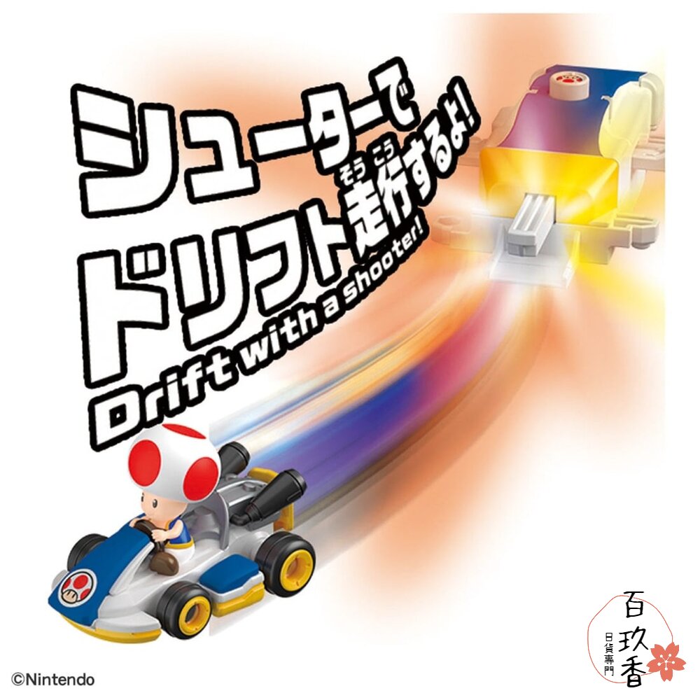 000043-Dream賣場三🌟任天堂、防彈少年團、BTS🌟日本 多美 小汽車 小車 Tomica