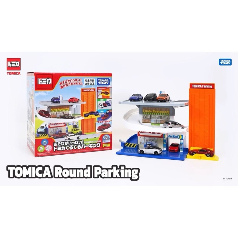 000044-特價中 公司貨 Tomica 火車壽司郎迴轉組 旋轉停車塔 雙向山道組 可收納小汽車 多美小汽車