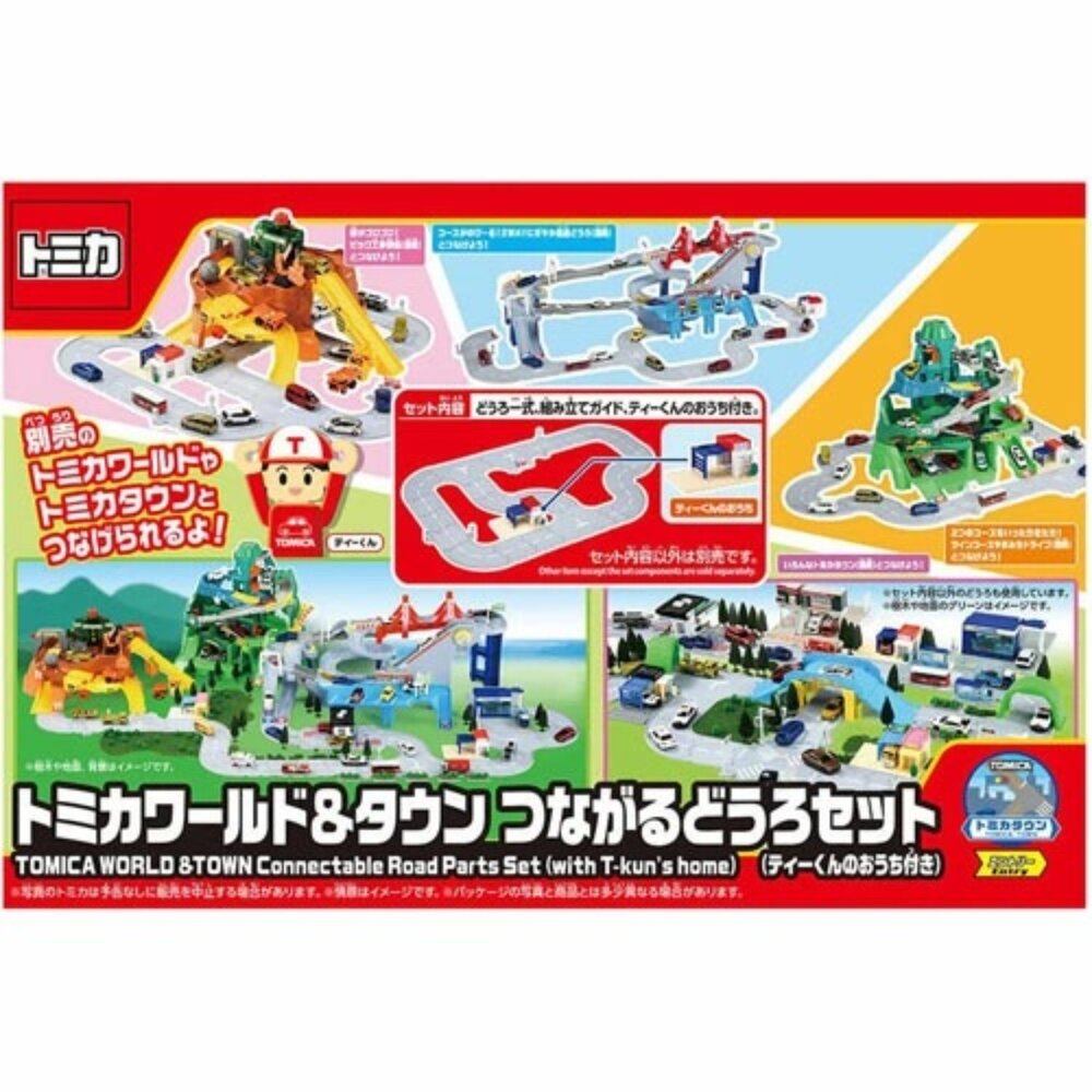 000045-公司貨 Tomica 新城鎮系列 變形消防局 可收納小汽車 不需電池 多美小汽車 TOMY