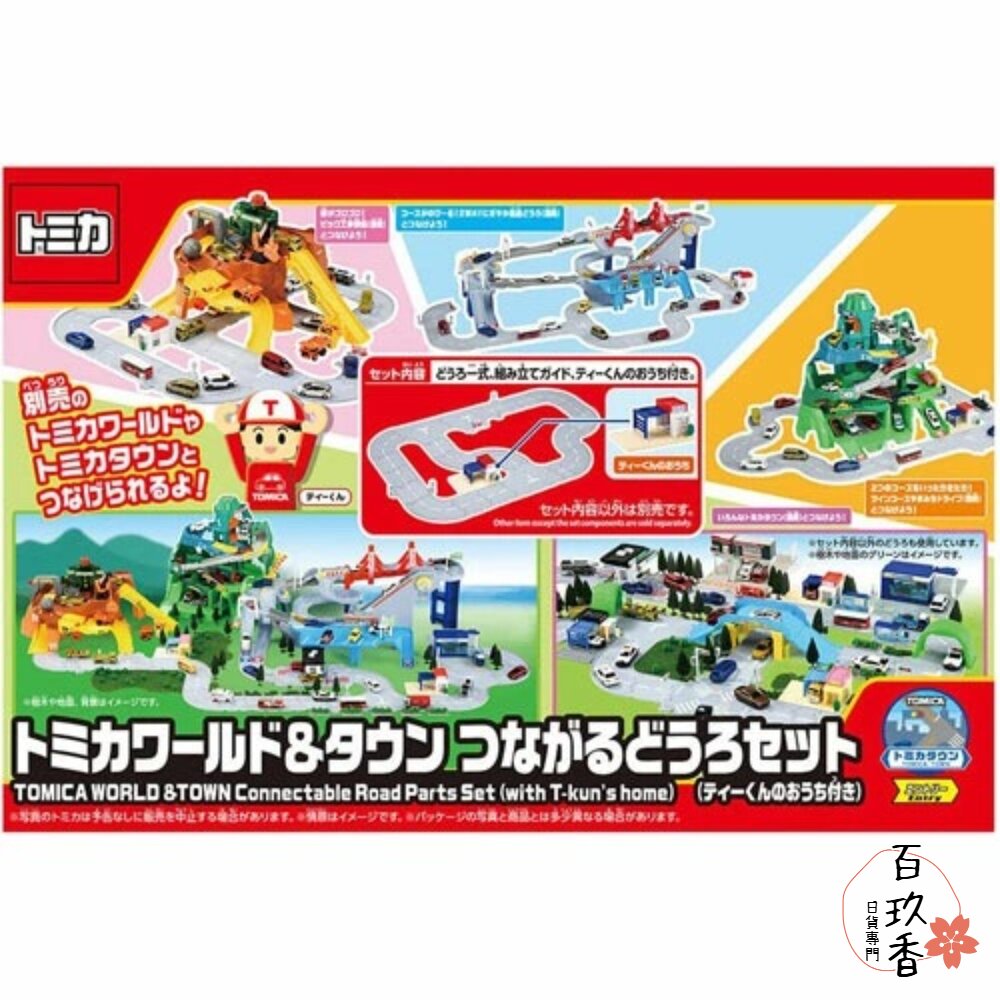 公司貨 Tomica 新城鎮系列 變形消防局 可收納小汽車 不需電池 多美小汽車 TOMY 封面照片