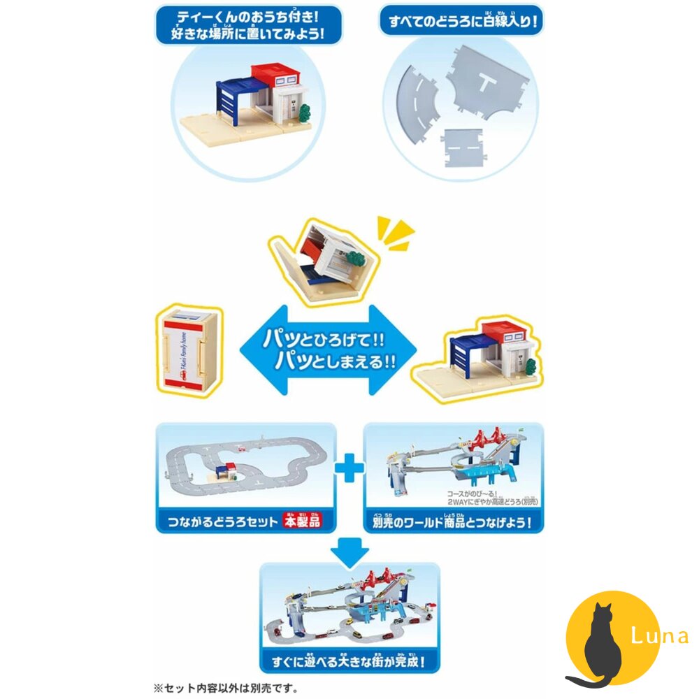 公司貨 Tomica 變形消防局 警察運輸車組 可收納小汽車 不需電池 多美小汽車 TOMY-圖片-10
