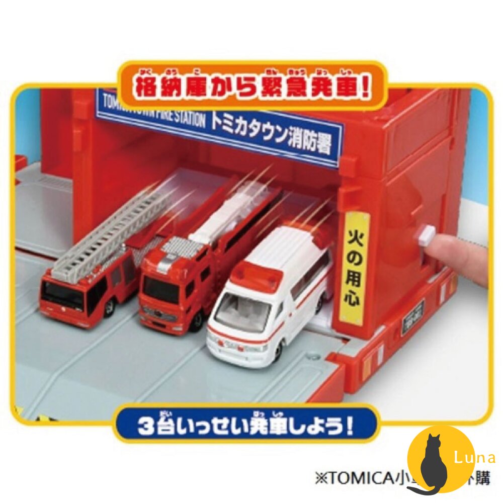 公司貨 Tomica 新城鎮系列 變形消防局 可收納小汽車 不需電池 多美小汽車 TOMY-圖片-3
