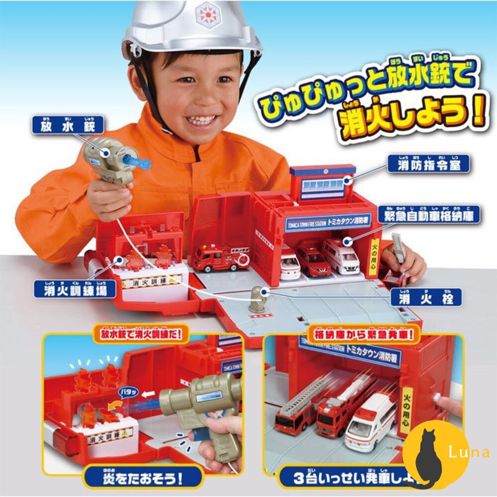 公司貨 Tomica 變形消防局 警察運輸車組 可收納小汽車 不需電池 多美小汽車 TOMY-圖片-3