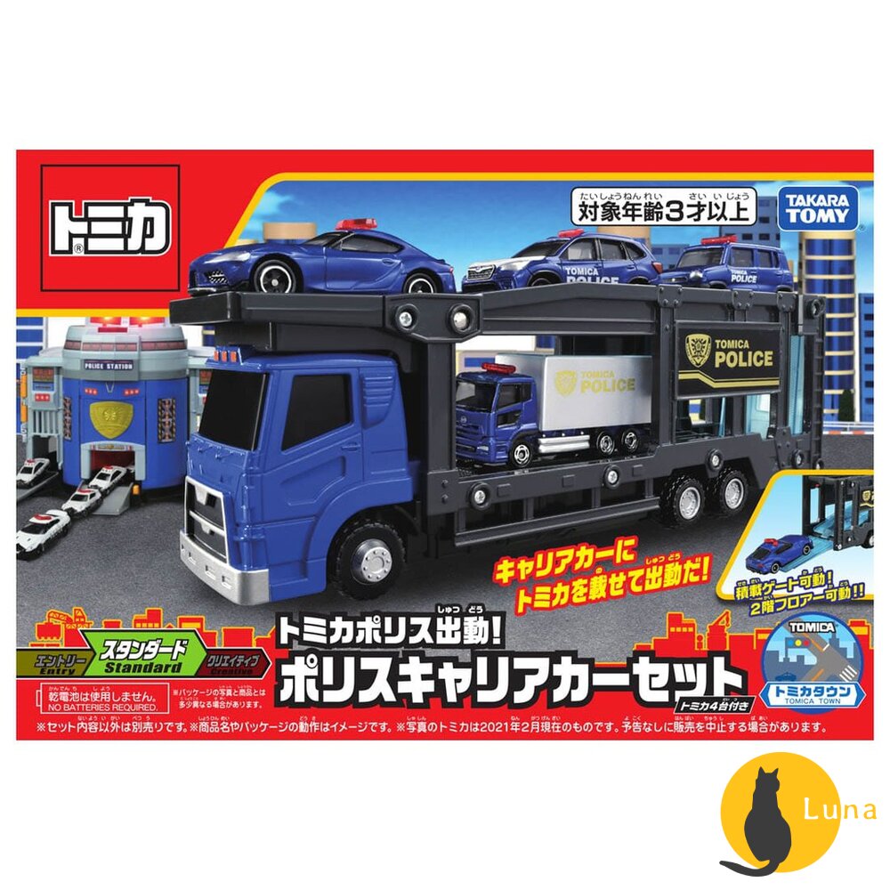 公司貨 Tomica 變形消防局 警察運輸車組 可收納小汽車 不需電池 多美小汽車 TOMY-圖片-6