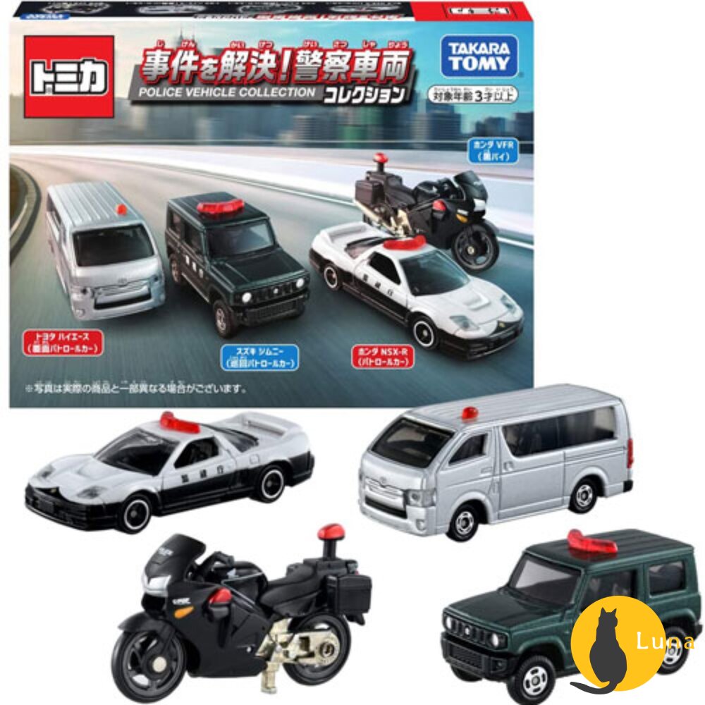 公司貨 Tomica 變形消防局 警察運輸車組 可收納小汽車 不需電池 多美小汽車 TOMY-圖片-1