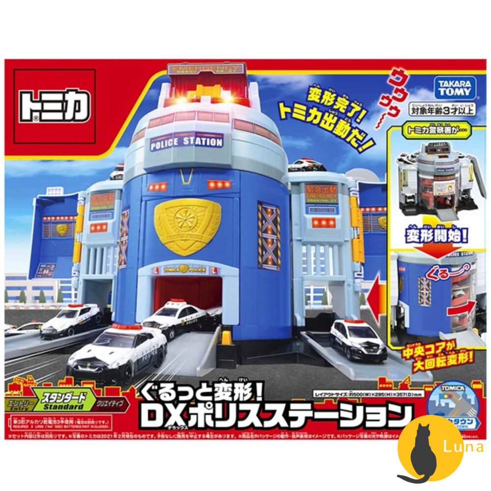 特價中 Tomica 環遊世界 收納貨車 巨無霸警察基地 可收納小汽車 多美 小汽車 TOMY-圖片-4