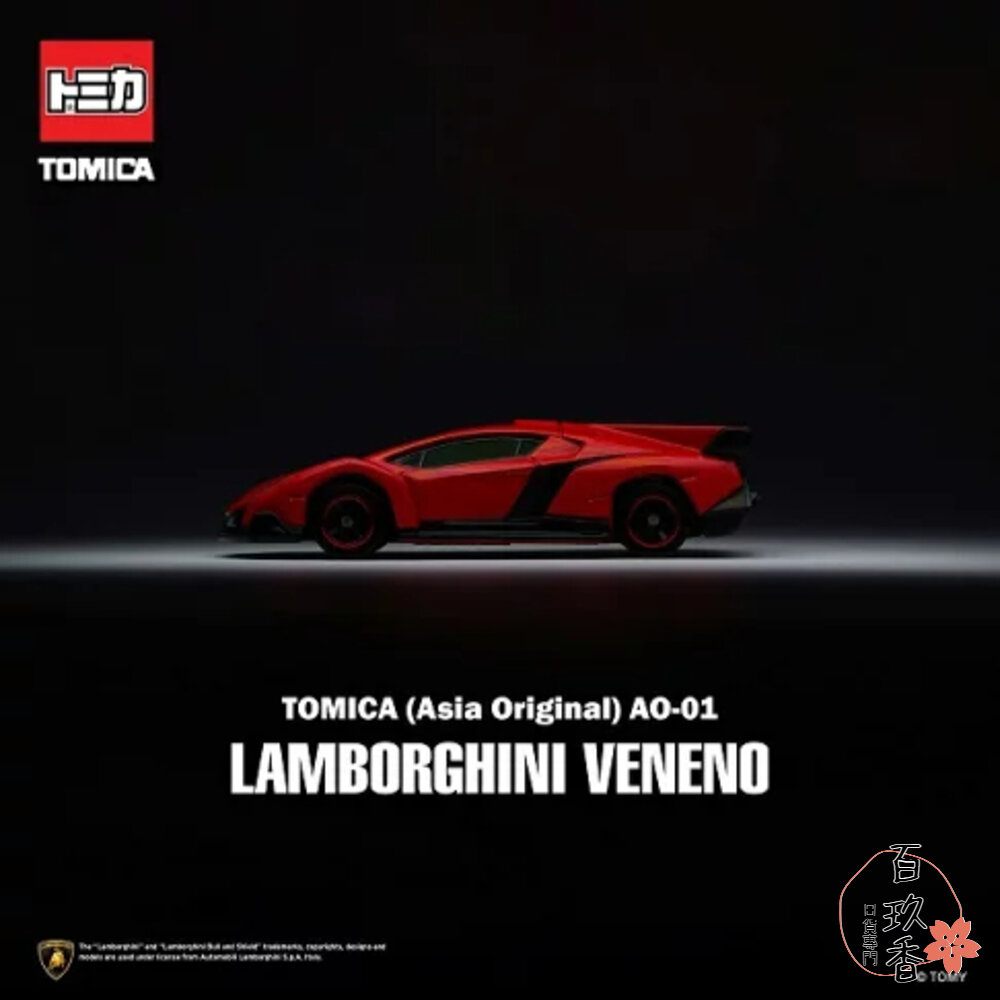 000047-🌟亞洲限定版🌟Tomica🌟日本 台灣代理公司貨 多美小汽車 全新無拆膜 紅白盒 小車 汽車 多美 模型車 AO-01