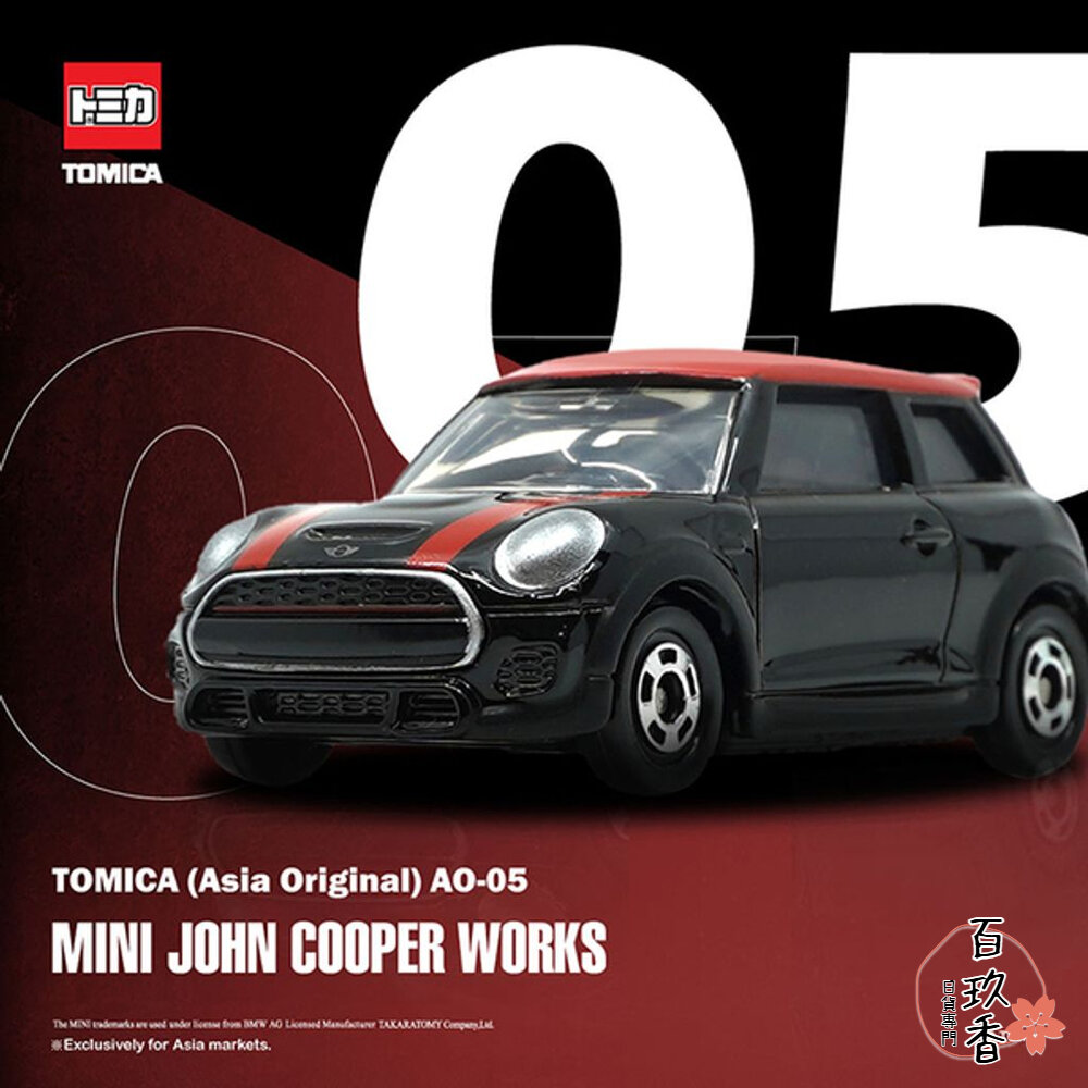 Tomica 亞洲限定版 日本 台灣代理公司貨 多美小汽車 紅白盒 小車 汽車 多美 AO-01 封面照片