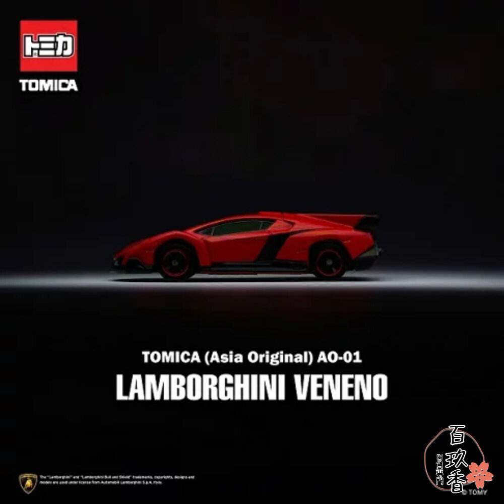 Tomica 亞洲限定版 日本 台灣代理公司貨 多美小汽車 紅白盒 小車 汽車 多美 AO-01 封面照片