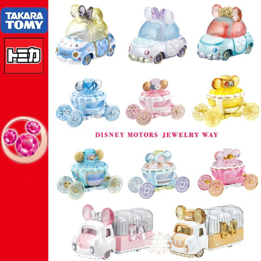 000049-Tomica🌟珠寶車🌟公司貨 日本 多美小汽車 小車 汽車 多美 首飾收納 南瓜馬車 冰雪奇緣