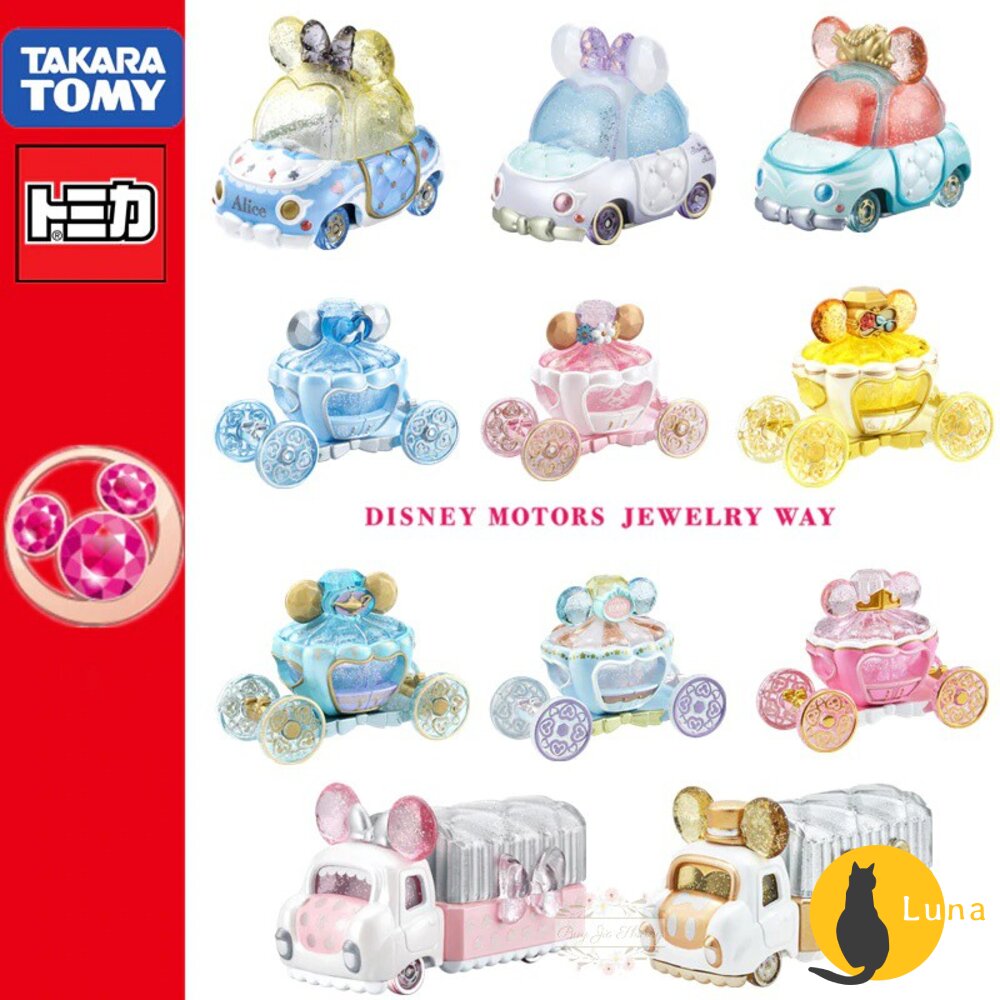 Tomica🌟珠寶車🌟公司貨 日本 多美小汽車 小車 汽車 多美 首飾收納 南瓜馬車 冰雪奇緣-圖片-1