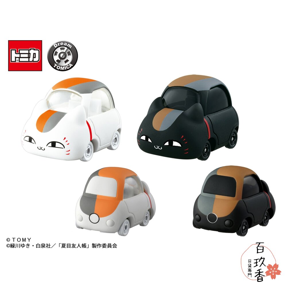 000050-Dream賣場二🌟我推、咒術迴戰、角落生物、天竺鼠🌟日本 多美 小汽車 小車 Tomica