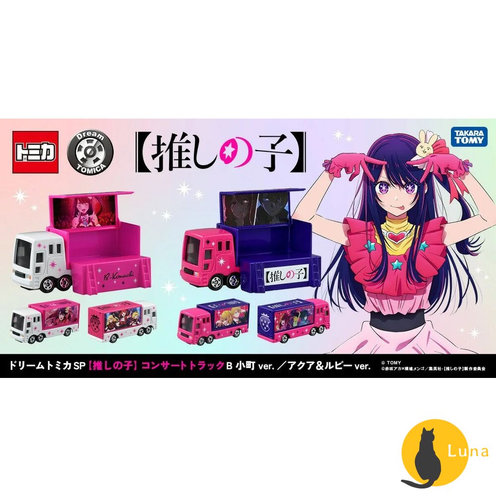 Dream Tomica 賣場二🌟我推 咒術迴戰 天竺鼠 鬼滅之刃🌟日本 多美 小汽車 小車-圖片-3