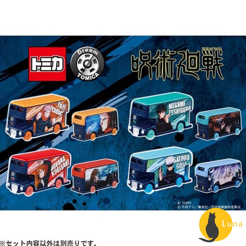 Dream Tomica 賣場二🌟我推 咒術迴戰 天竺鼠 鬼滅之刃🌟日本 多美 小汽車 小車-圖片-4
