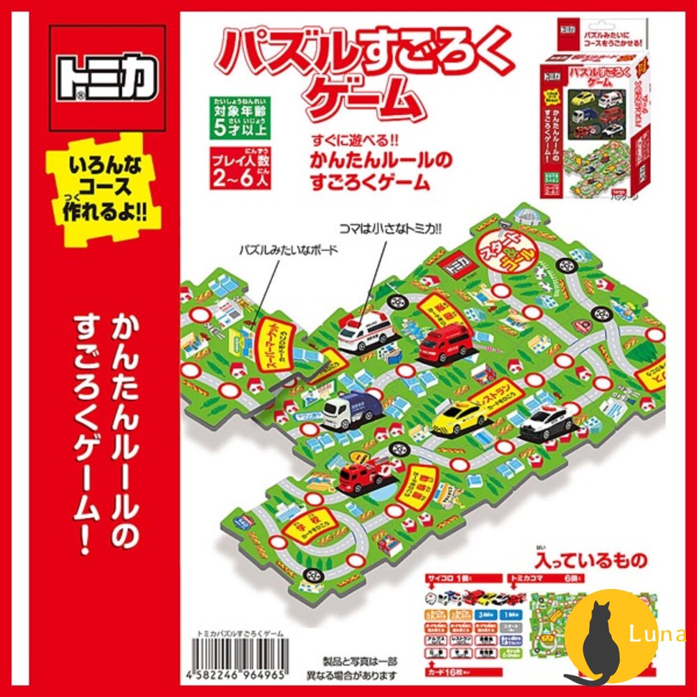 部分買一送一🌟各種車組 消防車 牧場車 Tomica 食物餐車 大富翁 法拉利 移動販售車 動物園-圖片-10