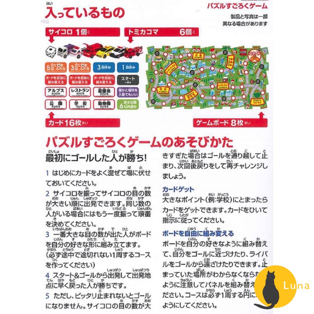 部分買一送一🌟各種車組 消防車 牧場車 Tomica 食物餐車 大富翁 法拉利 移動販售車 動物園-圖片-11