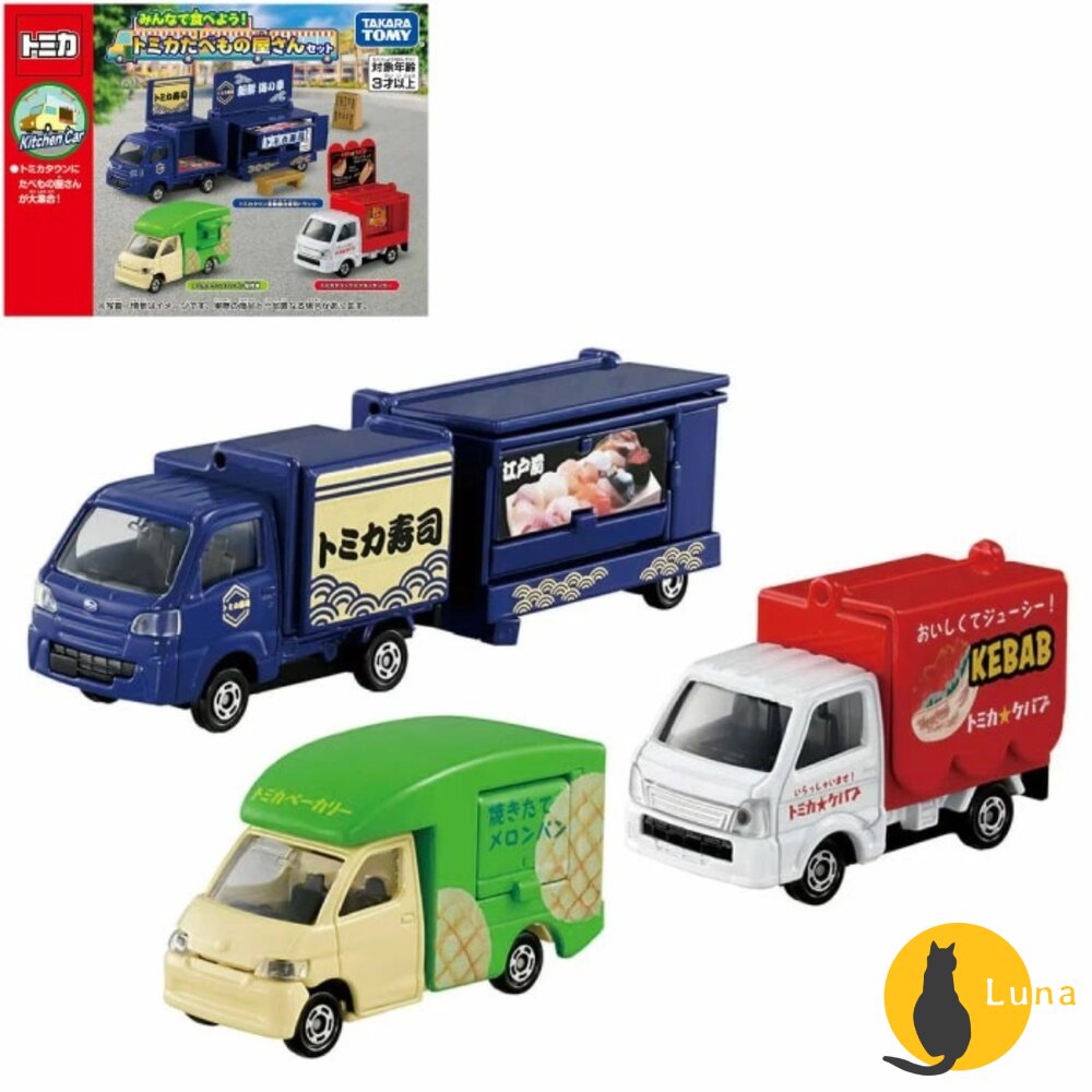 部分買一送一🌟各種車組 消防車 牧場車 Tomica 食物餐車 大富翁 法拉利 移動販售車 動物園-圖片-3