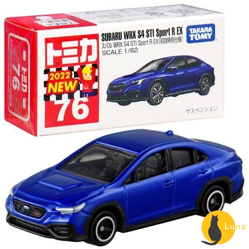 編號64~86 Tomica 公司貨 多美小汽車 全新無拆膜 紅白盒 小車 汽車 多美 模型車-圖片-3