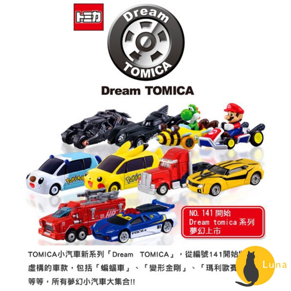 Dream Tomica 賣場一🌟吉伊卡哇 拉拉熊 史努比 哆啦A夢🌟日本 多美 小汽車 小車-圖片-6