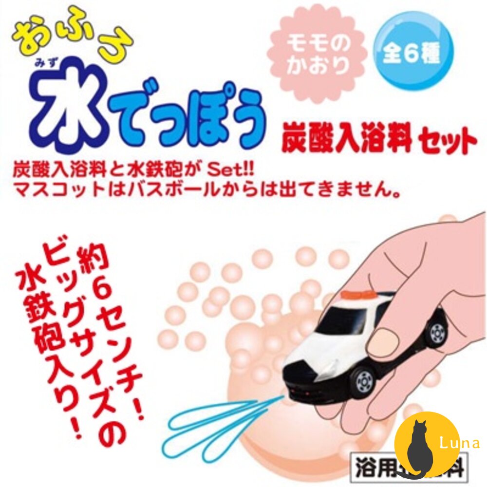 冬日優惠6送1 Tomy ANIA Tomica 入浴球 泡澡球 沐浴球 警車 水槍 噴水 小汽車 洗澡玩具 恐龍 昆蟲-圖片-2