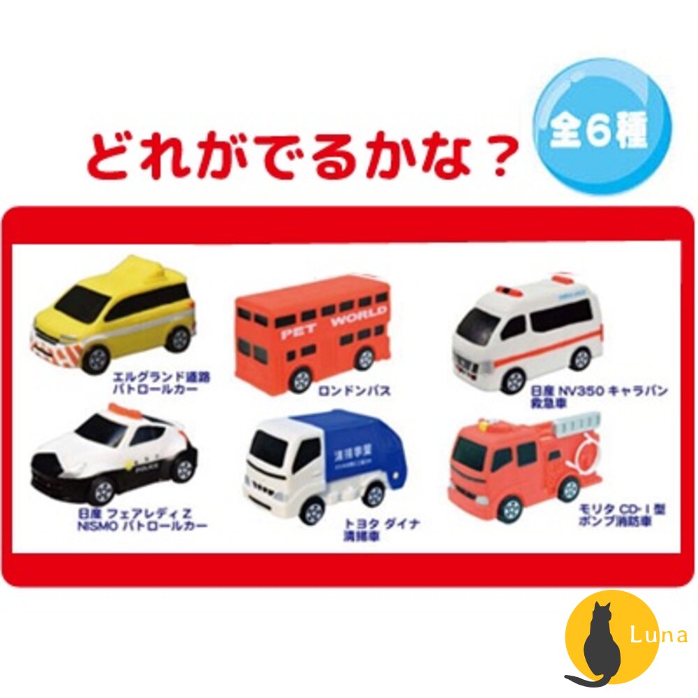 冬日優惠6送1 Tomy ANIA Tomica 入浴球 泡澡球 沐浴球 警車 水槍 噴水 小汽車 洗澡玩具 恐龍 昆蟲-圖片-4