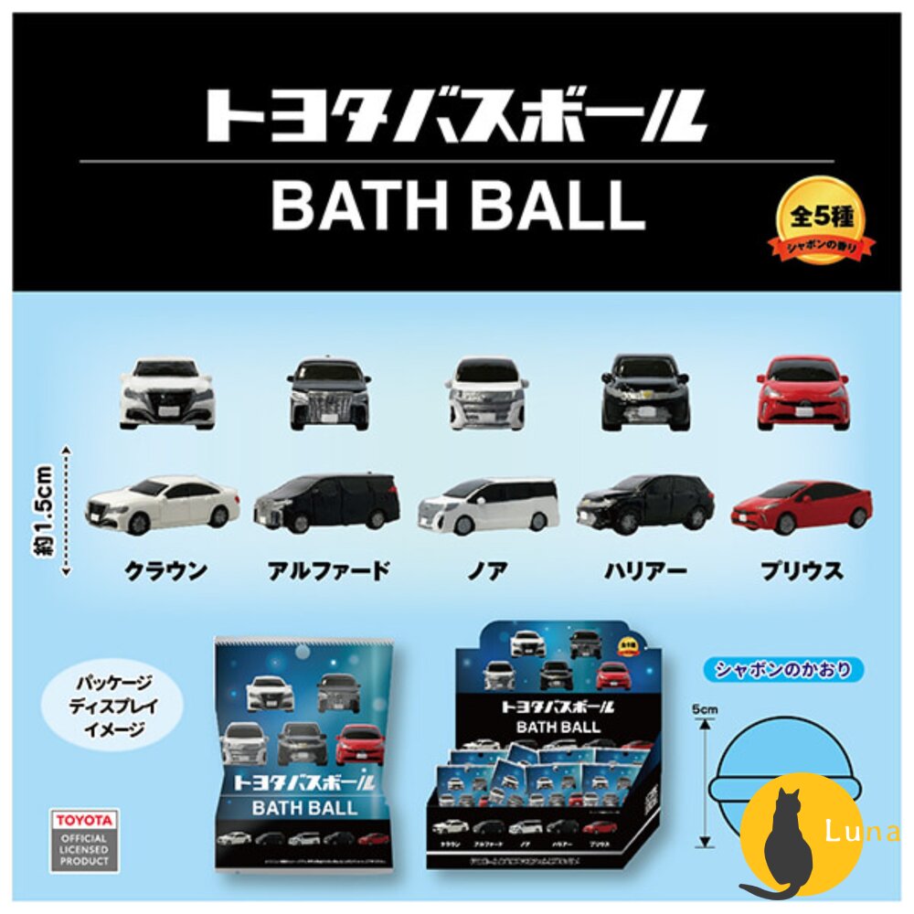 冬日優惠6送1 Tomy ANIA Tomica 入浴球 泡澡球 沐浴球 警車 水槍 噴水 小汽車 洗澡玩具 恐龍 昆蟲-圖片-6