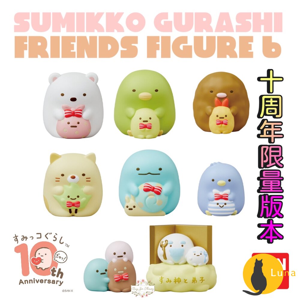 【中標現貨】萬代 BANDAI 盒玩 角落生物 角落小夥伴 好朋友們 軟膠公仔 白熊 企鵝 炸豬排 角落神 粉圓 貓咪-圖片-1