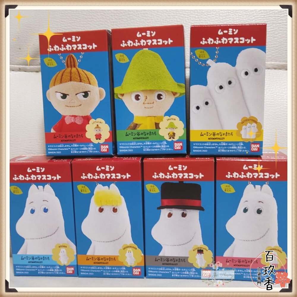 【中標現貨】萬代 BANDAI 盒玩 嚕嚕米 絨毛吊飾 姆明 moomin 魯魯米 封面照片