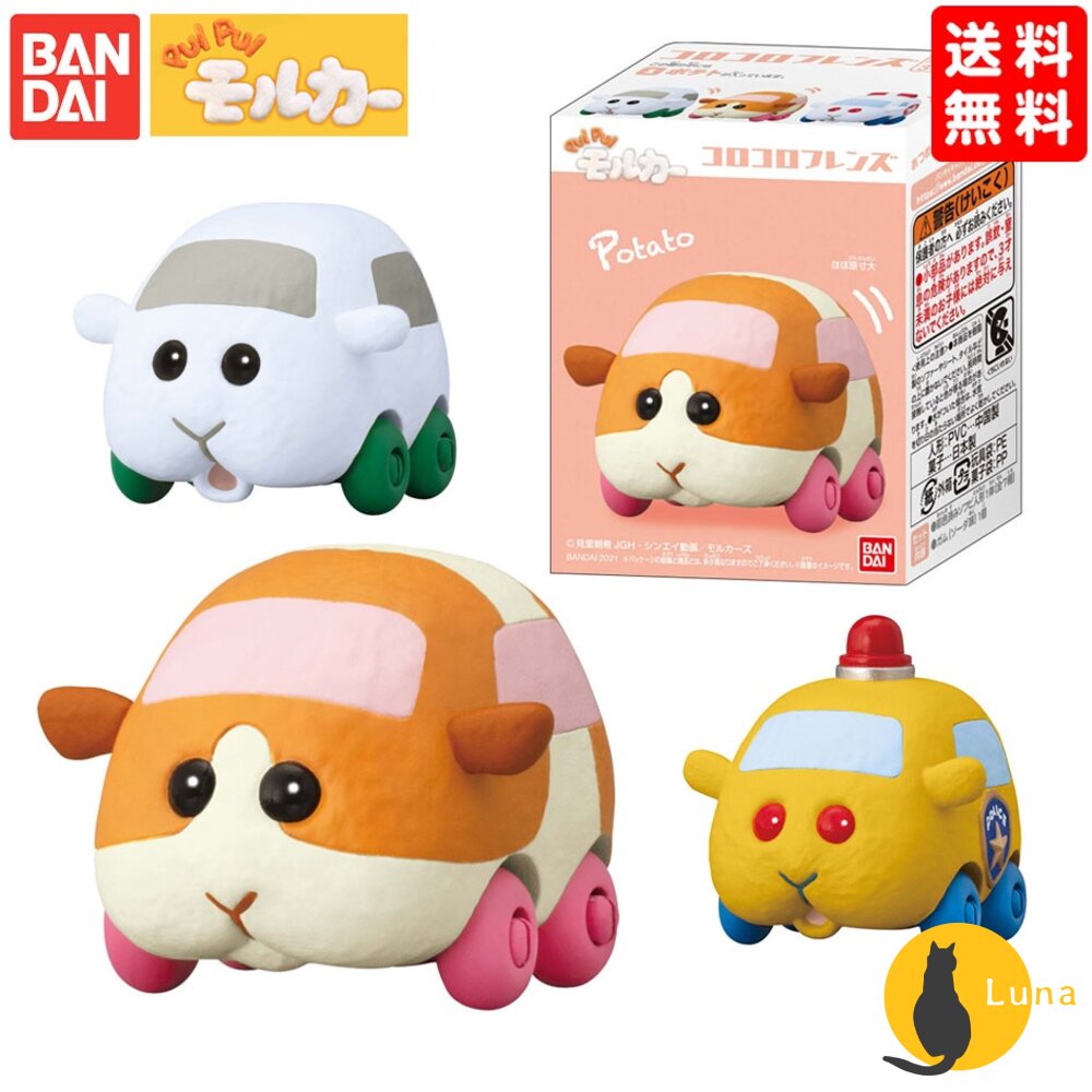 【中標現貨】BANDAI 萬代 天竺鼠車車 好朋友們 PUI PUI 盒玩 公仔 車車 代理商公司貨-圖片-3