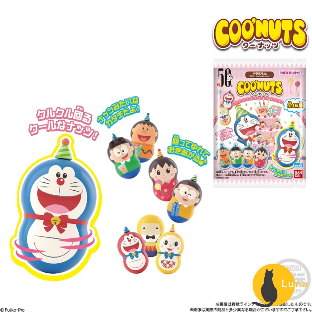 三麗鷗 萌豆 哆啦A夢 轉轉花生 代理商公司貨 50th COONUTS 萬代 BANDAI 盒玩 50週年-圖片-3