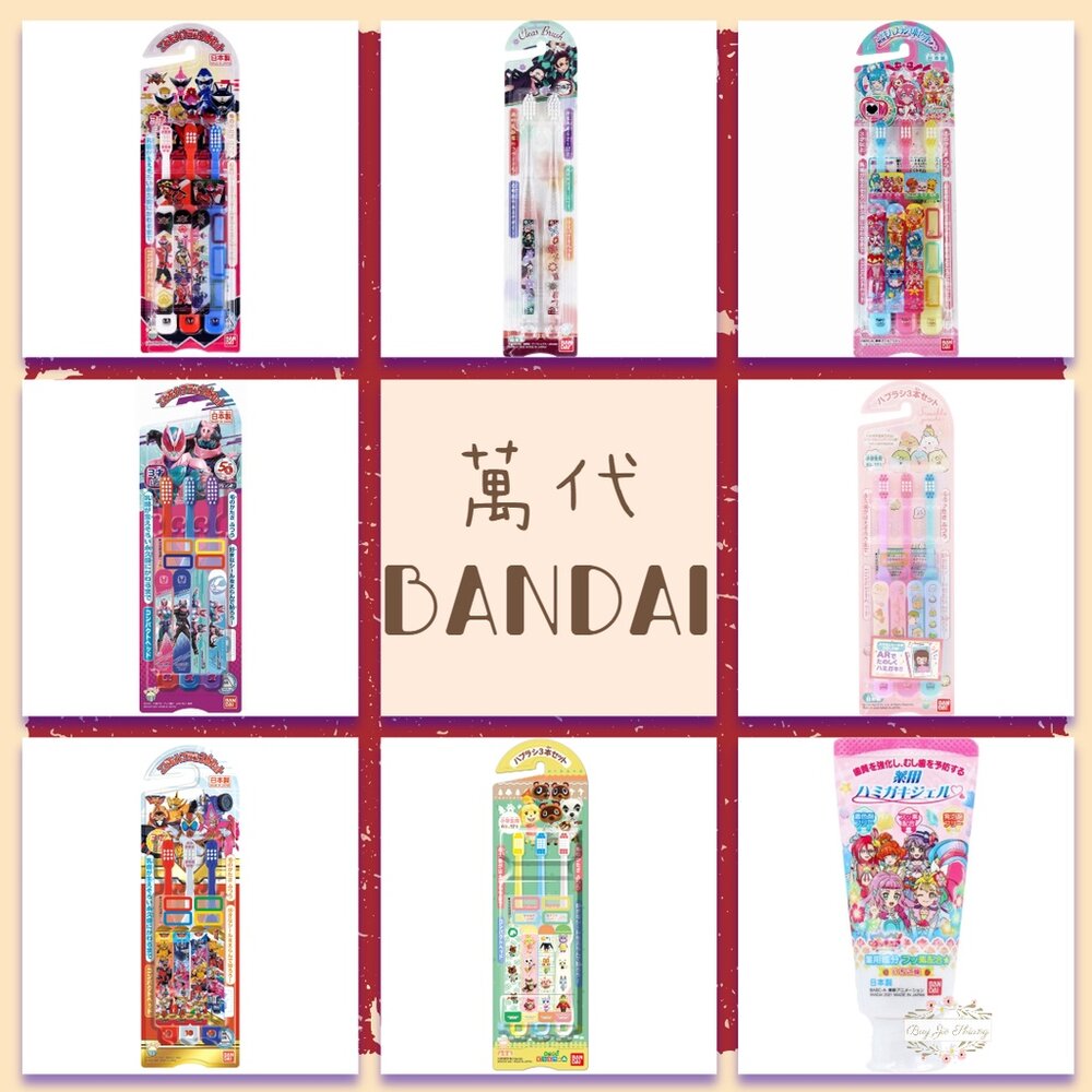 000064-萬代 BANDAI 日本 百代 兒童牙刷 兒童牙膏 鬼滅之刃 光之美少女 角落生物 假面騎士 機界戰隊