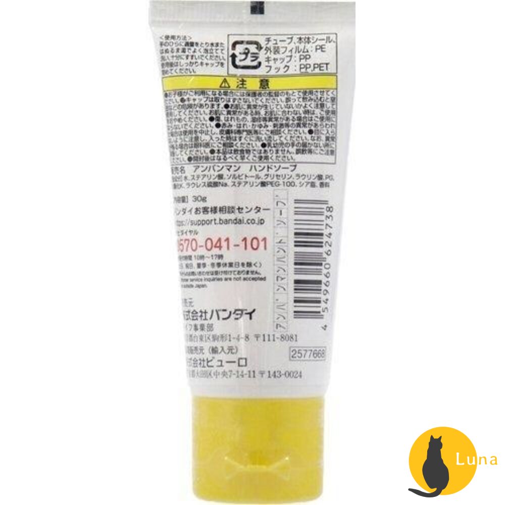萬代 BANDAI 麵包超人 攜帶式洗手液 洗手皂 小巧 隨身包 30g 無防腐劑 保濕 HAND-圖片-2